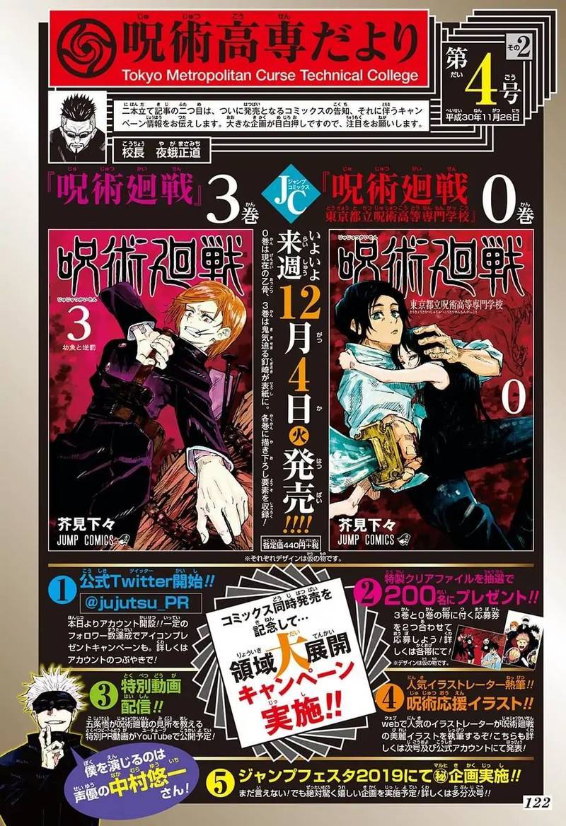 Jujutsu Kaisen Chapter 37 image 02